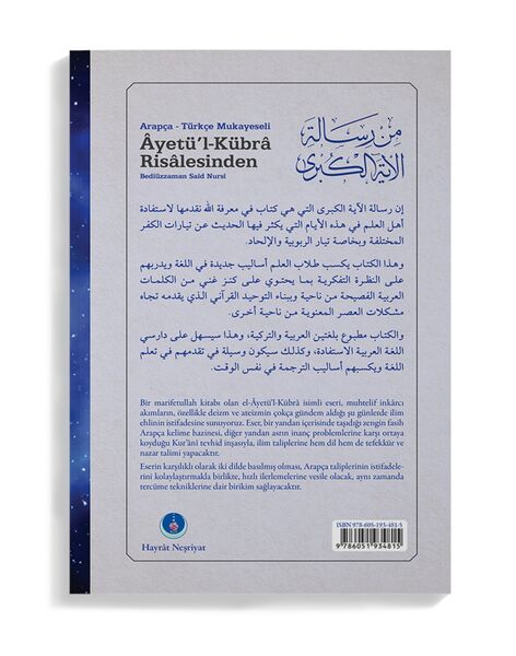 (Ayet'ül Kübra Risalesinden Yedinci Şua, İkinci Makam) من رسالة الآية الكبرى