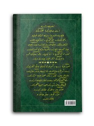 İctihad, Sahabe ve Cennet Risaleleri (Osmanlıca) - Thumbnail
