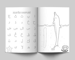 I'm Learning Qur'an Alphabet with Dolphins (Colouring Book) - Thumbnail