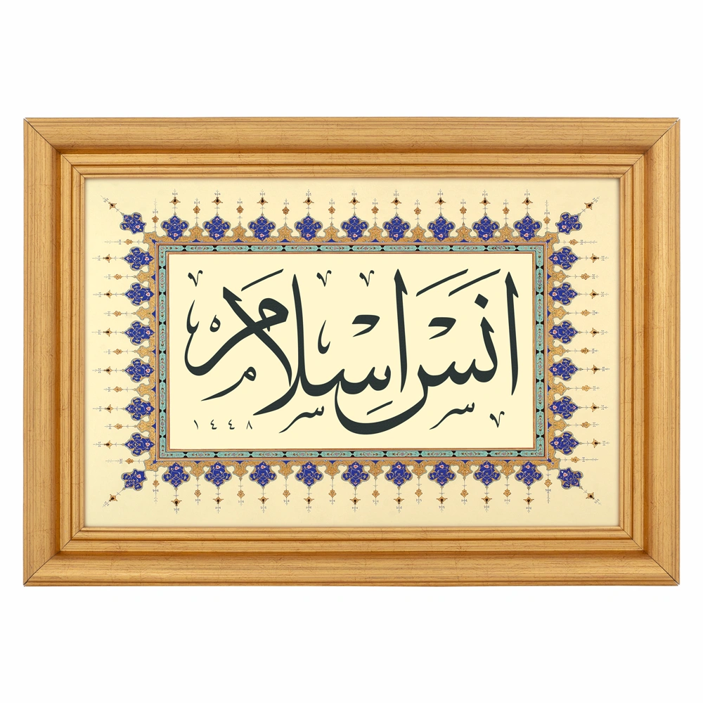 HAYRAT NEŞRİYAT - İsme Özel Tezhipli Hat Tablosu (Ahşap Çerçeve - Lacivert & Gold Motif)