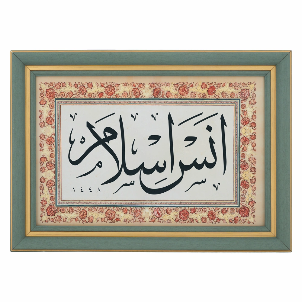 HAYRAT NEŞRİYAT - İsme Özel Tezhipli Hat Tablosu (Yeşil & Gold Çerçeve - Lacivert & Gold Motif)