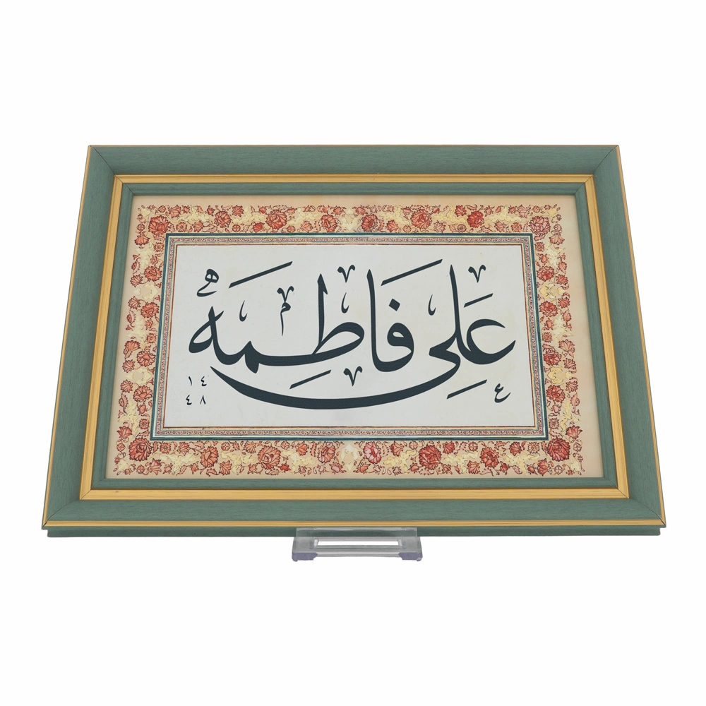 İsme Özel Tezhipli Hat Tablosu (Yeşil & Gold Çerçeve - Lacivert & Gold Motif)