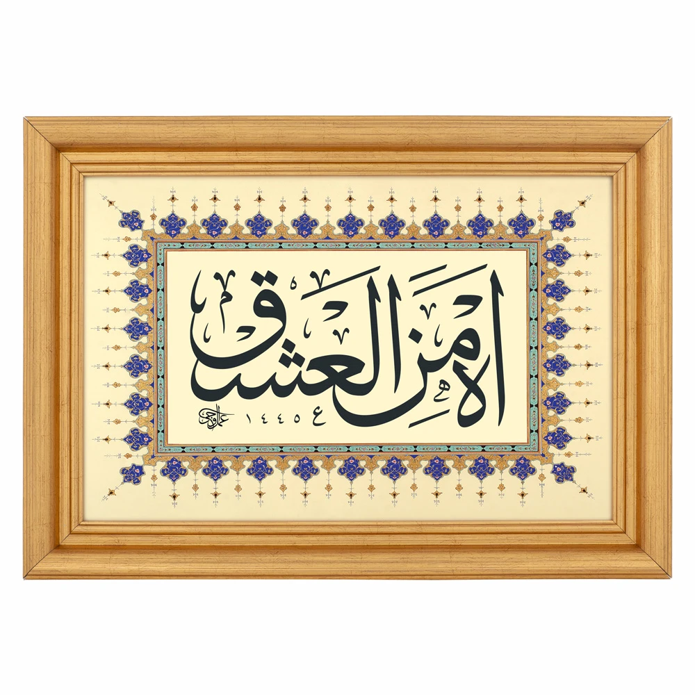 HAYRAT NEŞRİYAT - Tezhipli Hat Tablosu 