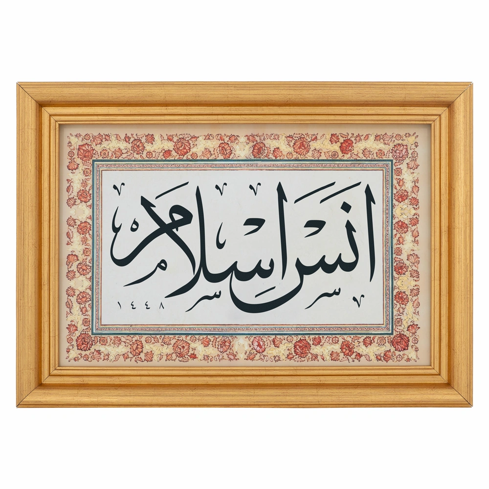HAYRAT NEŞRİYAT - İsme Özel Tezhipli Hat Tablosu (Ahşap Çerçeve - Çiçek Motifli)