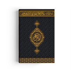 Kabe Kapaklı Kur'an-ı Kerim (Çanta Boy, Filigranlı) - Thumbnail