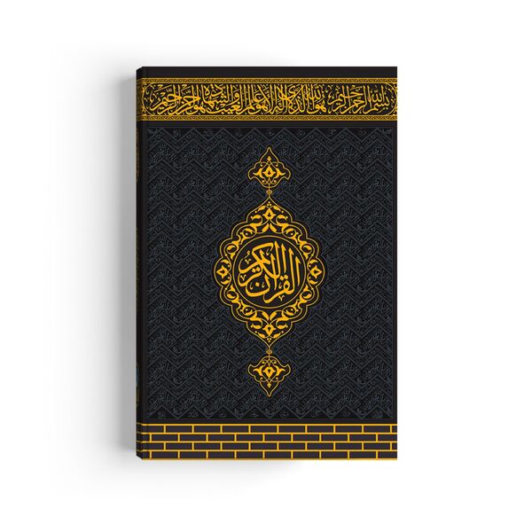 Kabe Kapaklı Kur'an-ı Kerim (Çanta Boy, Filigranlı)