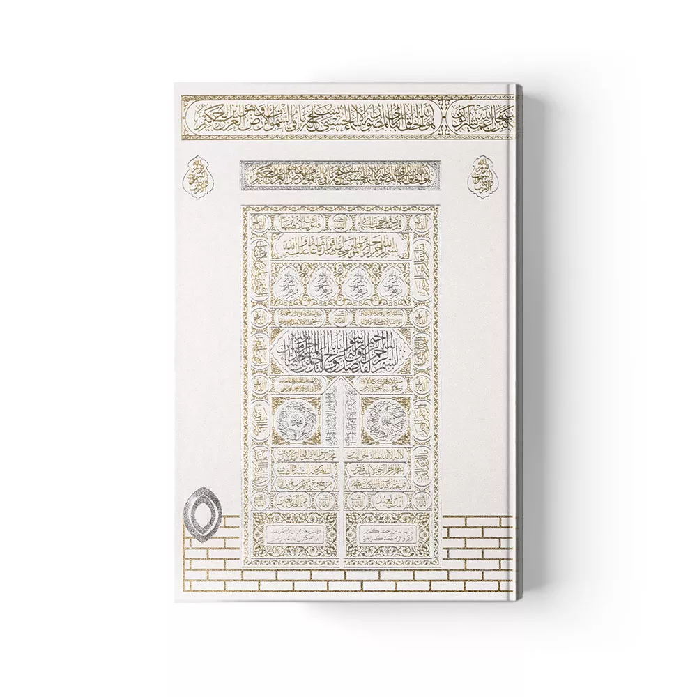 HAYRAT NEŞRİYAT - Kabe Motifli Kuran-ı Kerim (Orta Boy, Beyaz) HAYRAT NEŞRİYAT - Kabe Motifli Kuran-ı Kerim (Orta Boy, Beyaz)