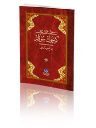 HAYRAT NEŞRİYAT - Küçük Sözler Çalışma Kitabı HAYRAT NEŞRİYAT - Küçük Sözler Çalışma Kitabı