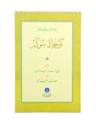 HAYRAT NEŞRİYAT - Küçük Sözler Güzel Yazı Defteri (Gölgeli) HAYRAT NEŞRİYAT - Küçük Sözler Güzel Yazı Defteri (Gölgeli)