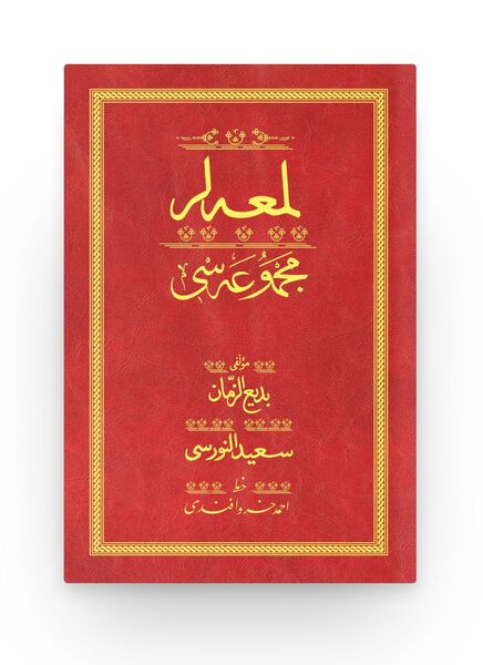Lemalar - Kırmızı (Yazı Eseri Cilt Kapağı)