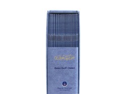 Medium Size 30-Juz Qur'an Al-Kareem (Blue, Paperback, With Box) - Thumbnail