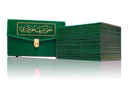 Medium Size 30-Juz Qur'an Al-Kareem (Clothbound, With Bag) - Thumbnail