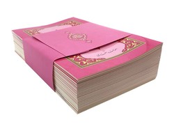 Medium Size 30-Juz Qur'an Al-Kareem (Pink, Paperback, With Box) - Thumbnail