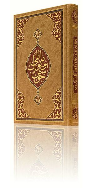 Medium Size Big Jawshan (With Turkish Translation)