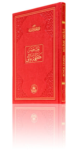 Medium Size Big Jawshan (With Word for Word Turkish Translation, Luxury Bound)