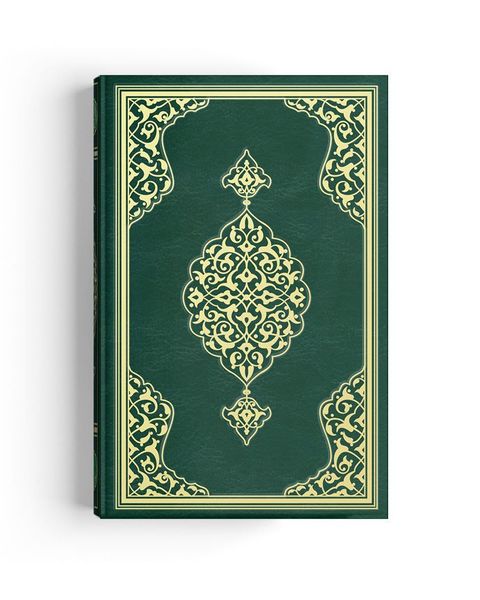 Medium Size Colour Qur'an Al-Kareem (Stamped)