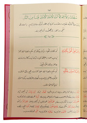 Medium Size Jawshanu'l-Kabeer Dua with Ottoman Turkish Translation - Thumbnail