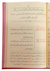 Medium Size Jawshanu'l-Kabeer Dua with Ottoman Turkish Translation - Thumbnail