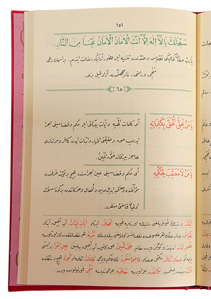 Medium Size Jawshanu'l-Kabeer Dua with Ottoman Turkish Translation