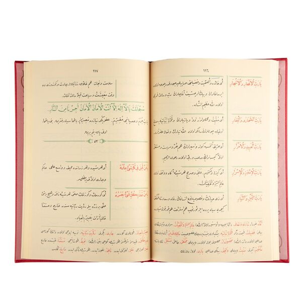 Medium Size Jawshanu'l-Kabeer Dua with Ottoman Turkish Translation