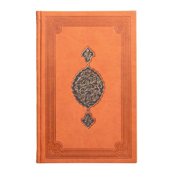 Medium Size Jawshanu'l-Kabeer Dua with Ottoman Turkish Translation