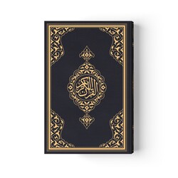 Medium Size Quran al-Kareem New Binding (Black, Stamped) - Thumbnail