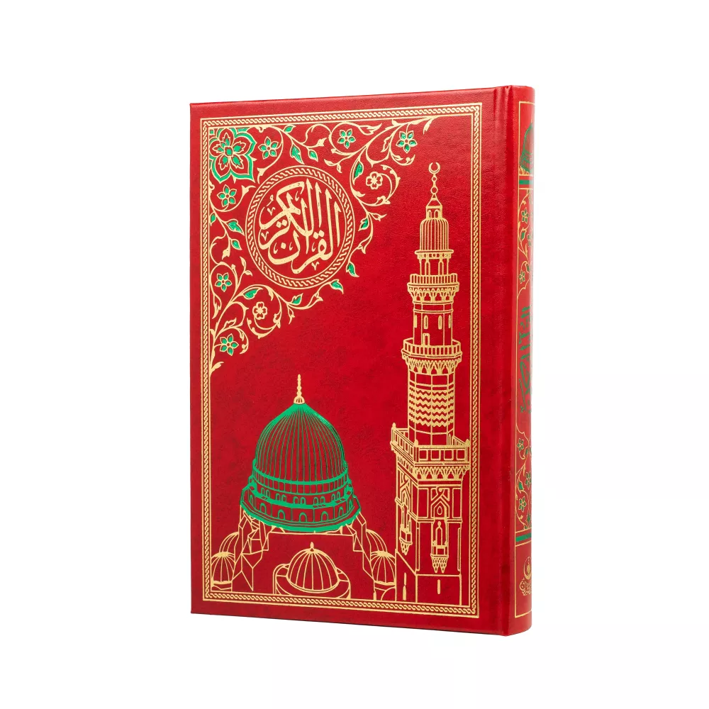 Medium Size Quran al-Kareem New Binding (Gold, Stamped)