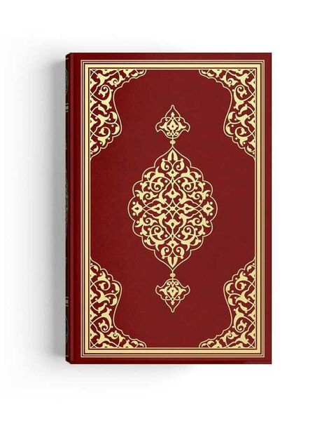 Medium Size Quran al-Kareem New Binding (Gold, Stamped)
