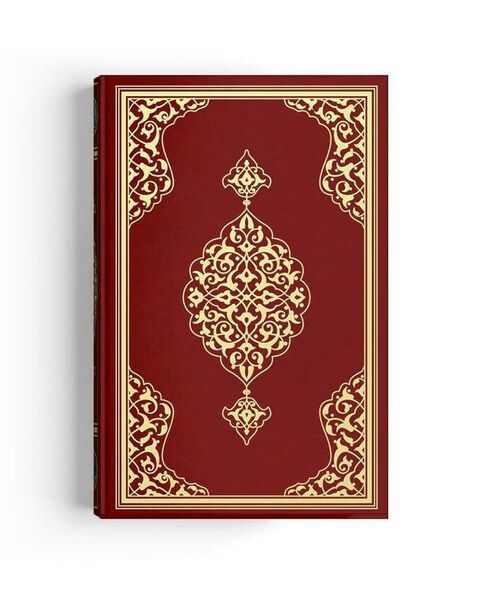 Medium Size Quran al-Kareem New Binding (Gold, Stamped) 