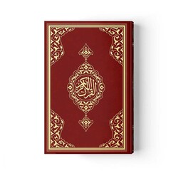 Medium Size Quran al-Kareem New Binding (Gold, Stamped) - Thumbnail