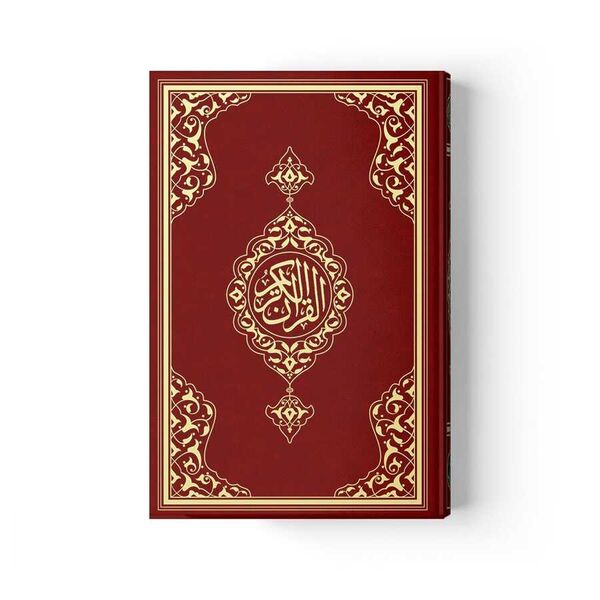 Medium Size Quran al-Kareem New Binding (Gold, Stamped) 