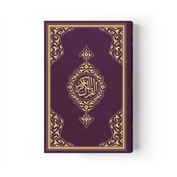 Medium Size Quran al-Kareem New Binding (Gold, Stamped) - Thumbnail