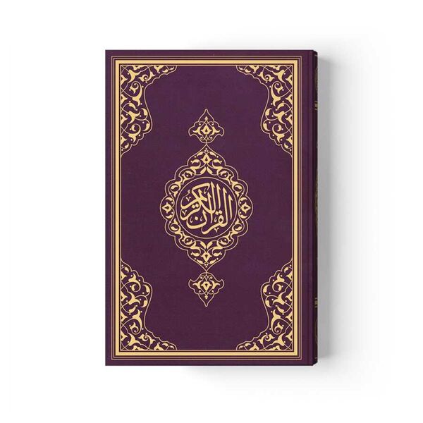 Medium Size Quran al-Kareem New Binding (Gold, Stamped)