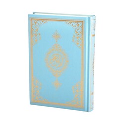 Medium Size Quran al-Kareem New Binding (Gold, Stamped) - Thumbnail