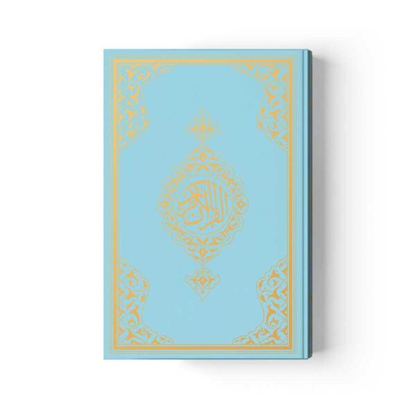 Medium Size Quran al-Kareem New Binding (Gold, Stamped)