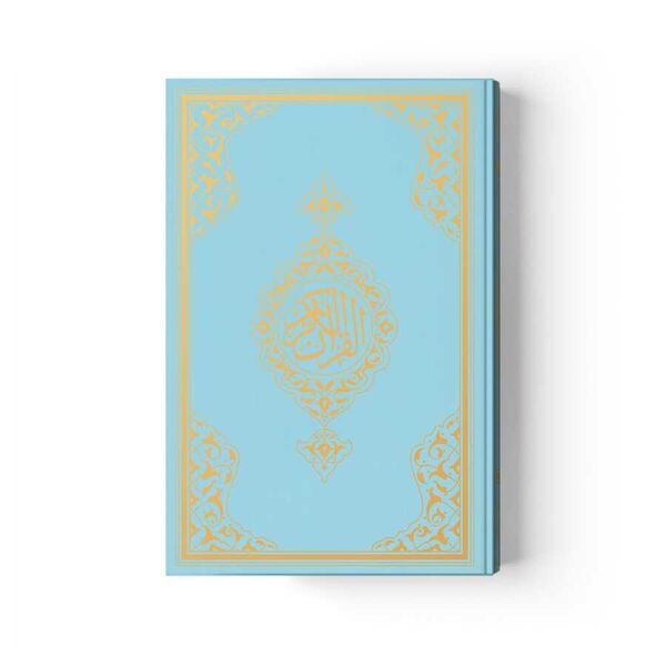 Medium Size Quran al-Kareem New Binding (Gold, Stamped) 