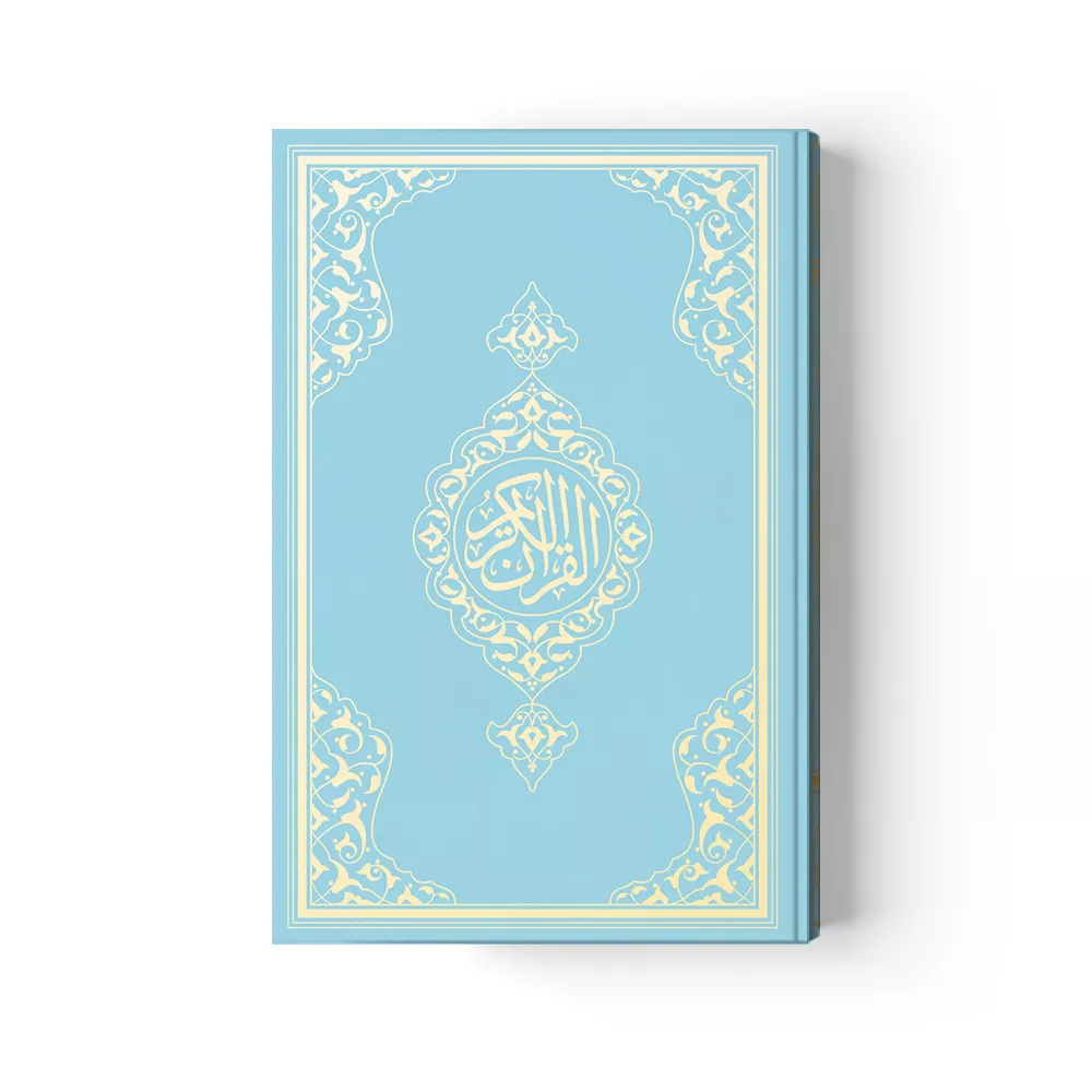 Medium Size Quran al-Kareem New Binding (Gold, Stamped) - Thumbnail