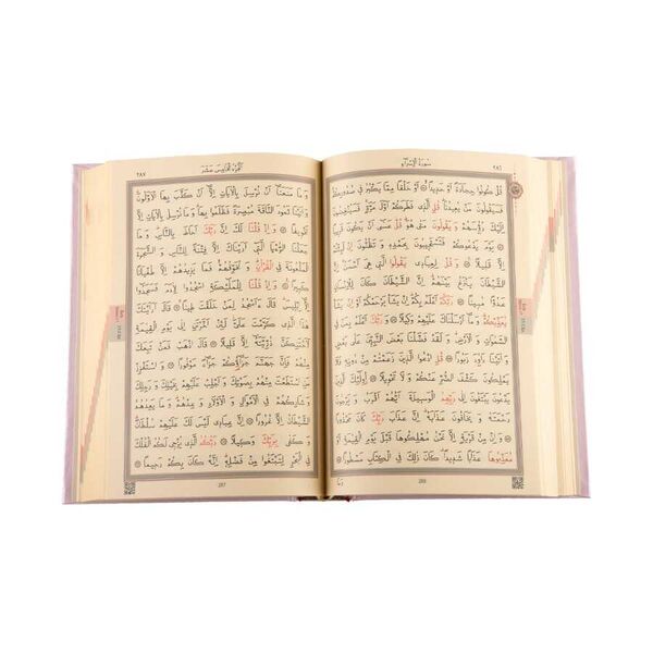 Medium Size Quran al-Kareem New Binding (Gold, Stamped) 