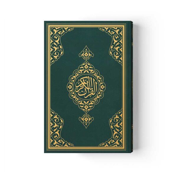 Medium Size Quran al-Kareem New Binding (Gold, Stamped) 