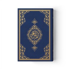 Medium Size Quran al-Kareem New Binding (Gold, Stamped) - Thumbnail