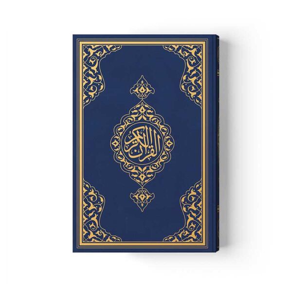 Medium Size Quran al-Kareem New Binding (Gold, Stamped)