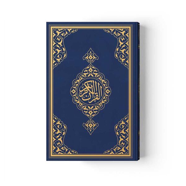 Medium Size Quran al-Kareem New Binding (Gold, Stamped) 