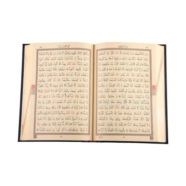 Medium Size Quran al-Kareem New Binding (Gold, Stamped) 