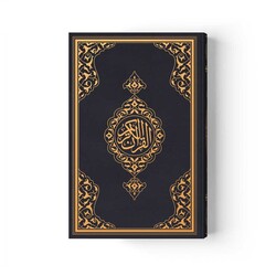 Medium Size Quran al-Kareem New Binding (Gold, Stamped) - Thumbnail