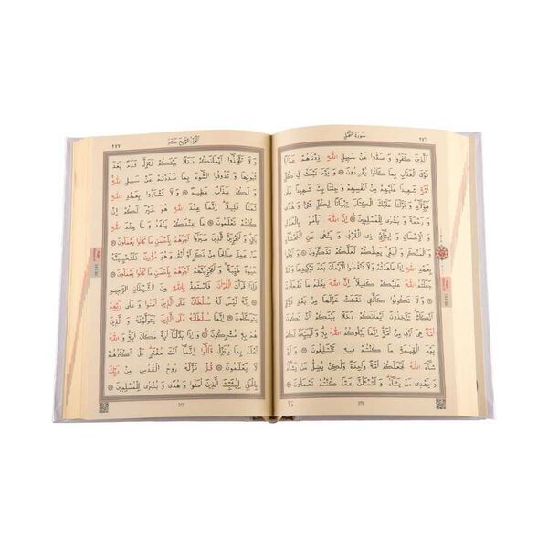 Medium Size Quran al-Kareem New Binding (Gold, Stamped) 