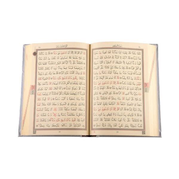 Medium Size Quran al-Kareem New Binding (Gold, Stamped) 