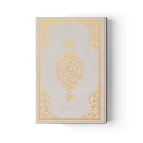 Medium Size Quran al-Kareem New Binding (Gold, Stamped)