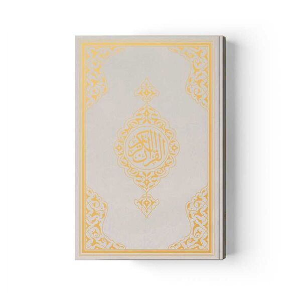 Medium Size Quran al-Kareem New Binding (Gold, Stamped) 