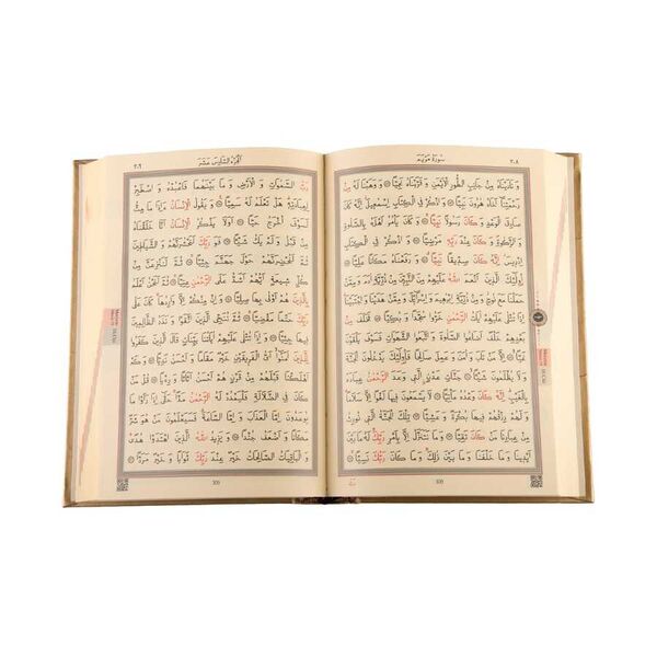 Medium Size Quran al-Kareem New Binding (Gold, Stamped)