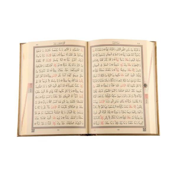 Medium Size Quran al-Kareem New Binding (Gold, Stamped) 